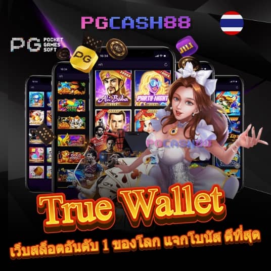 บอลสด7m888